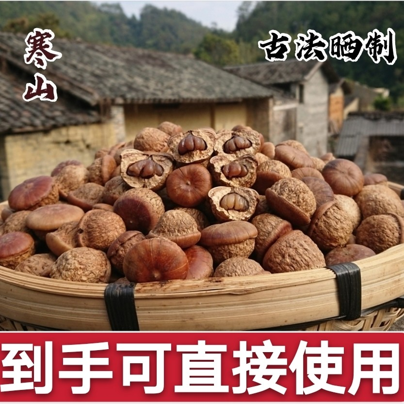 广西枫流果石头果三蒸三晒石头果厚麟柯马古叠净重干货500克包邮