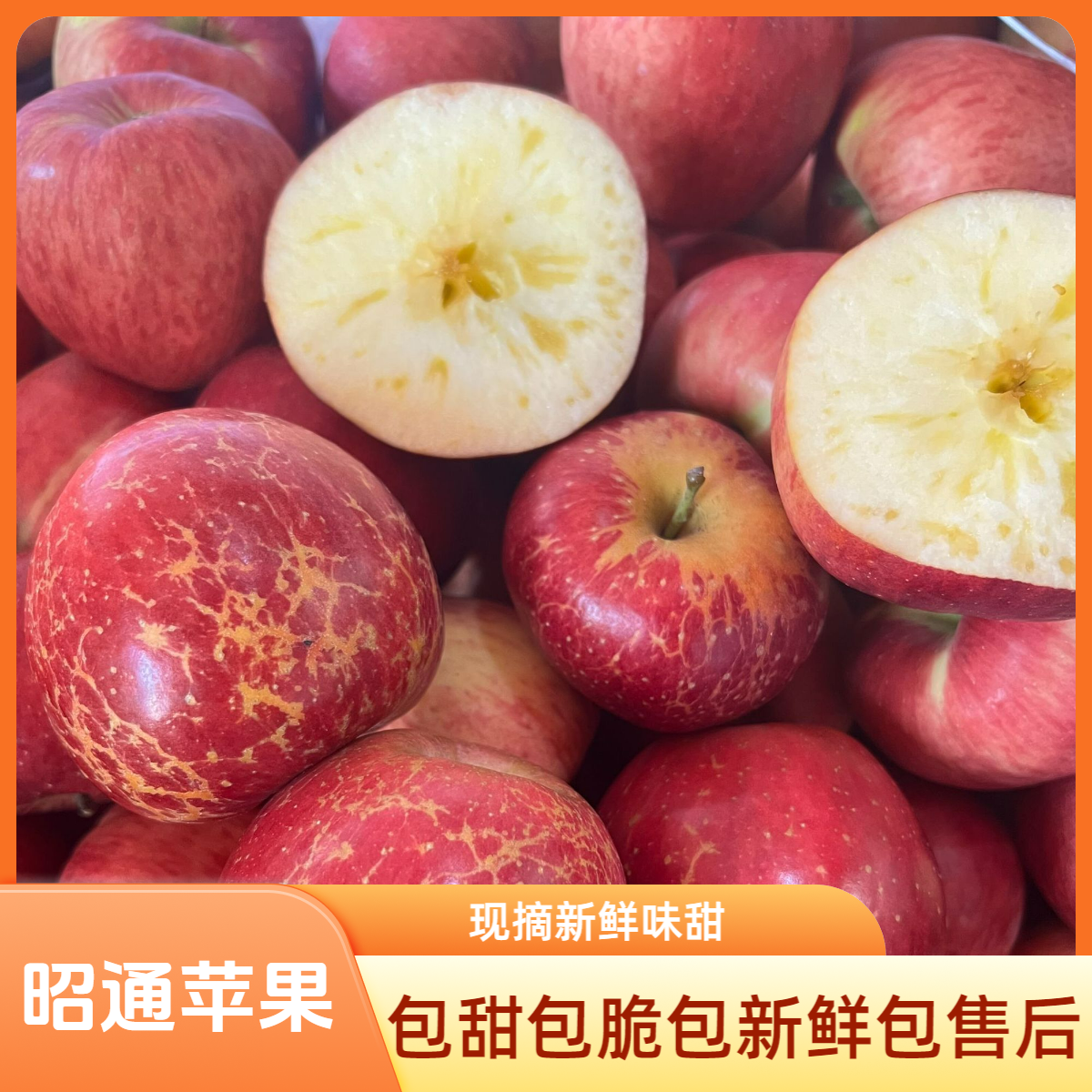 【邮政助农】正宗云南昭通糖心丑苹果脆甜现摘现发应季水果产地直发