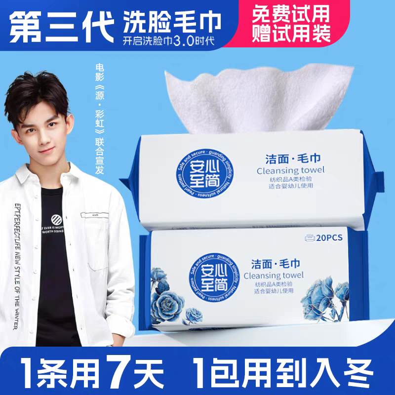 第三代加厚洗脸巾女士卸妆柔软热敷洁面毛巾抽取量贩装母婴优选
