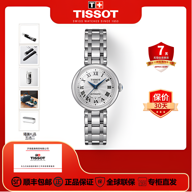 Tissot/天梭瑞士手表刘亦菲同款小美人全自动机械表时尚气质女表