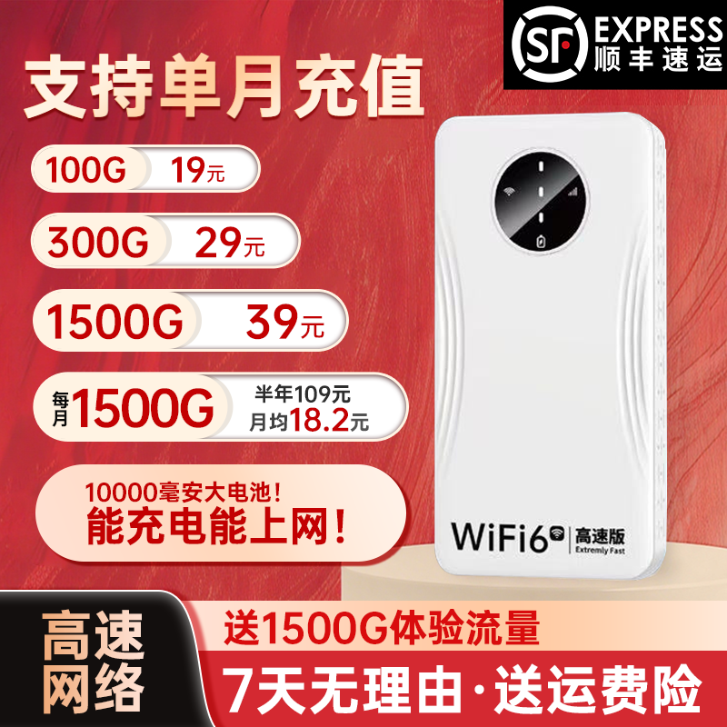 2025新款随身wifi移动无线网络户外车载上网路由器插卡充电宝WiFi
