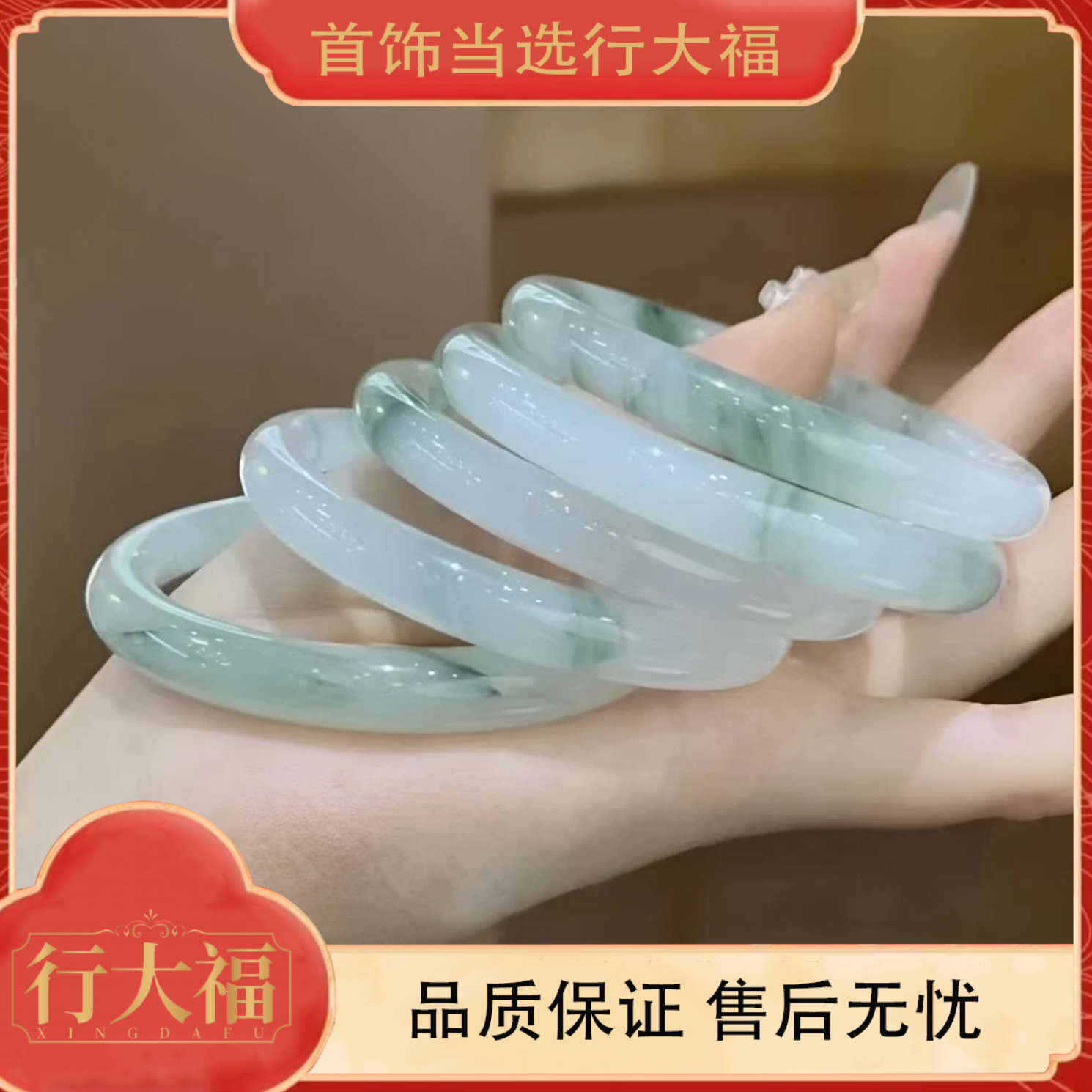 【王子清宠粉】【行大福】时尚简约春绿空青手镯cc