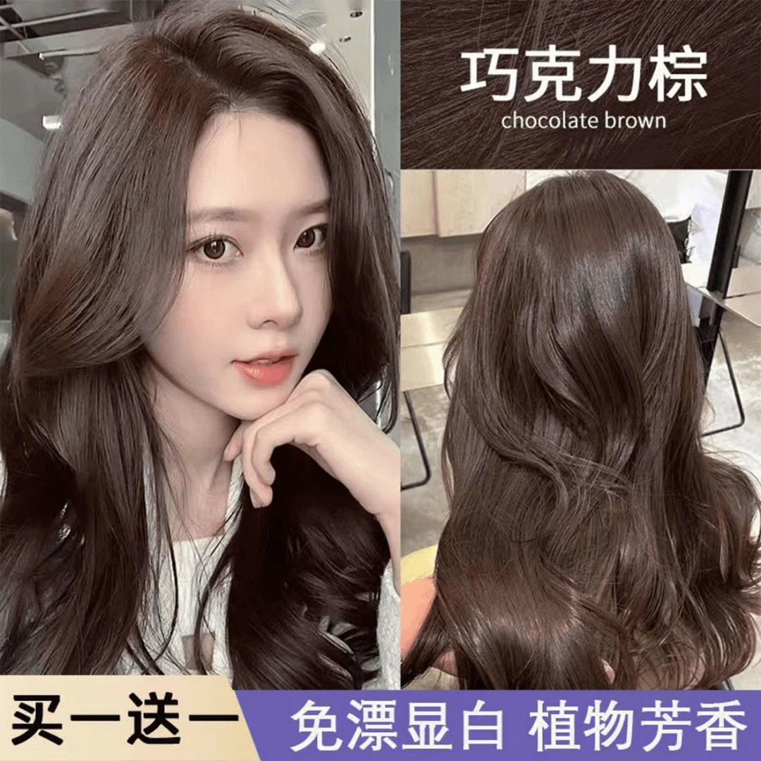 【买一送一】巧克力棕色染发膏2025流行色学生自己染不伤发纯植物染