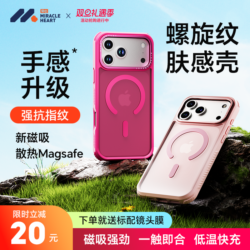 手机壳实用网红苹果手机必备神器高级感四角防摔保护套磁吸手机壳