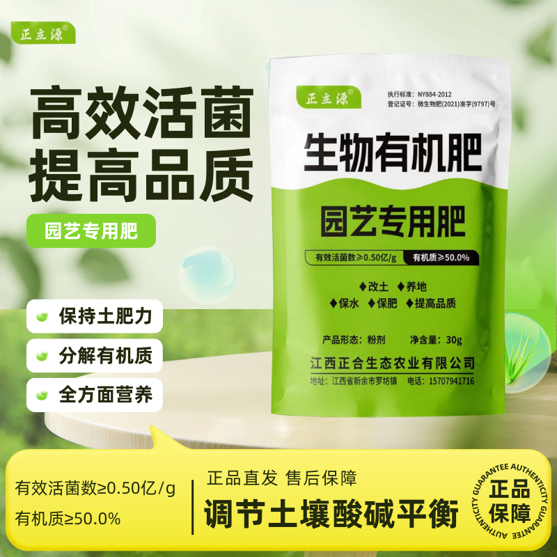 【正立源】豆粕生物有机肥花卉蔬菜养花种菜通用发酵腐熟有机肥