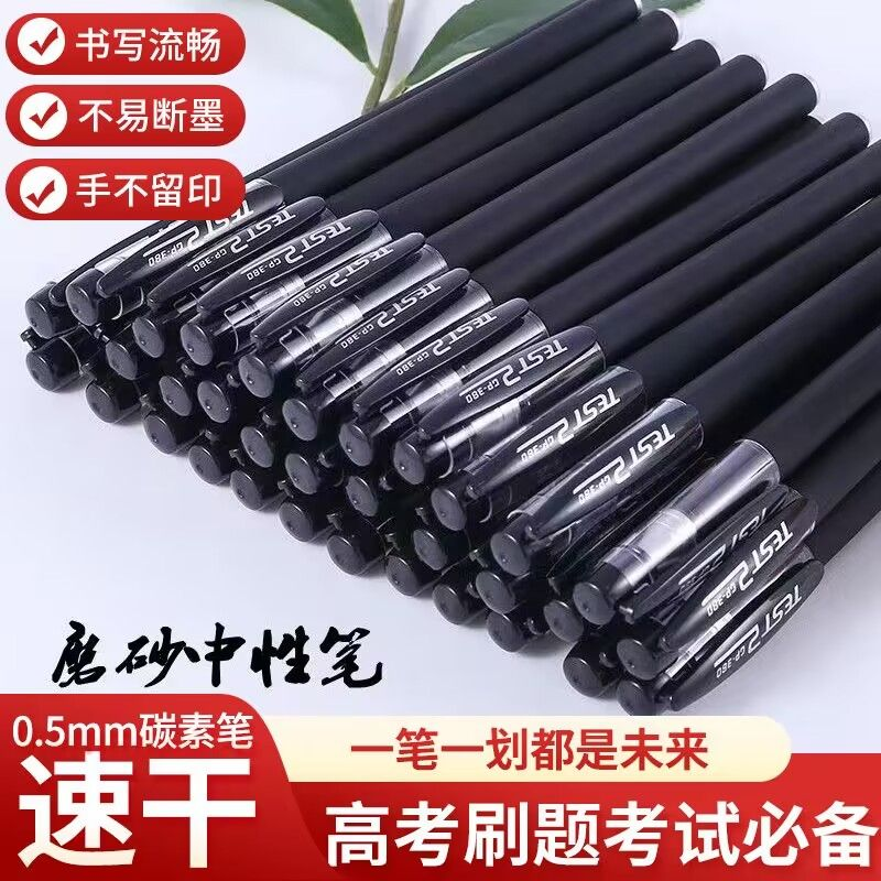 【笔20支】20支笔丝滑学生写字笔签字笔