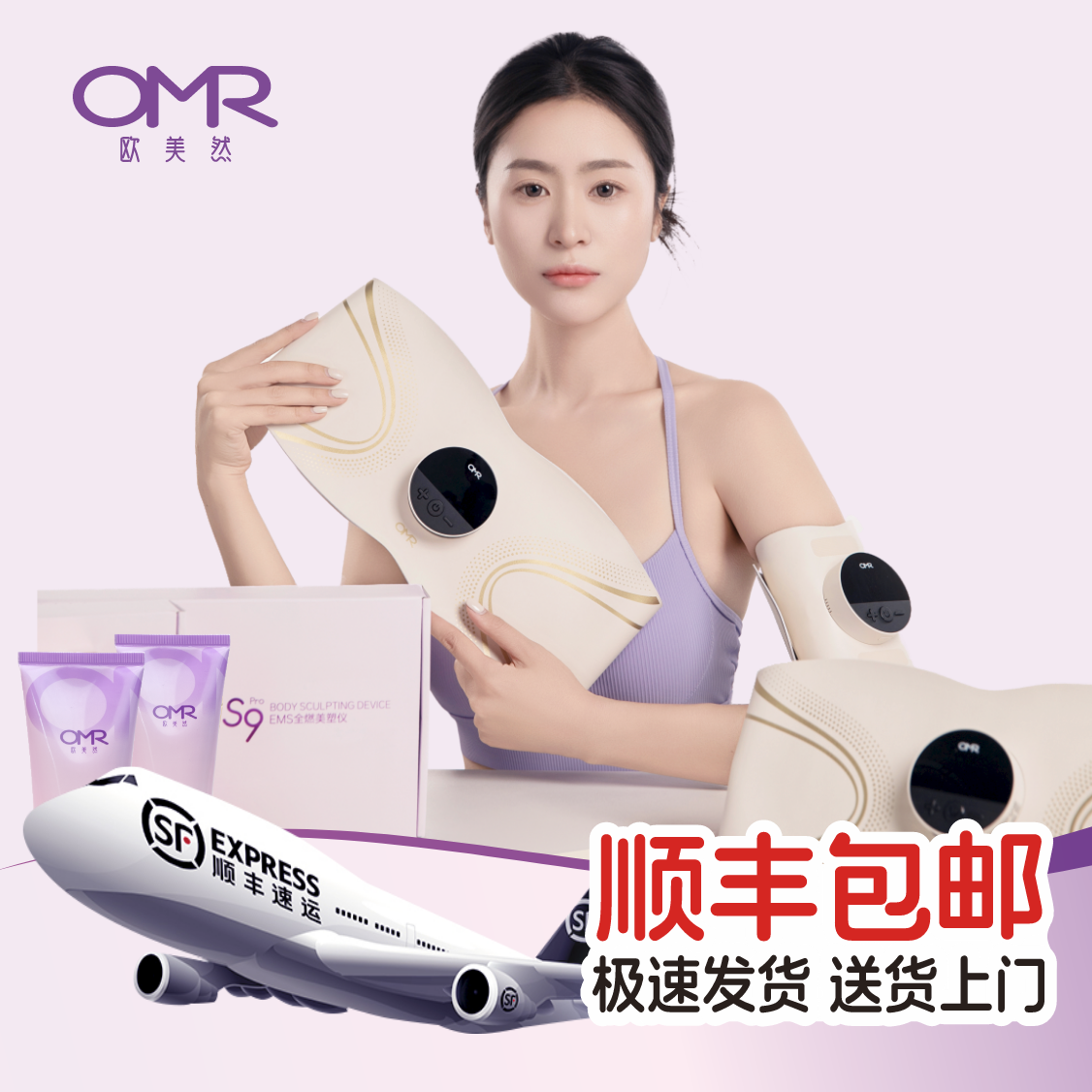 OMR美塑仪【豪华套装】EMS微电流提拉智能懒人居家运动健身腰带