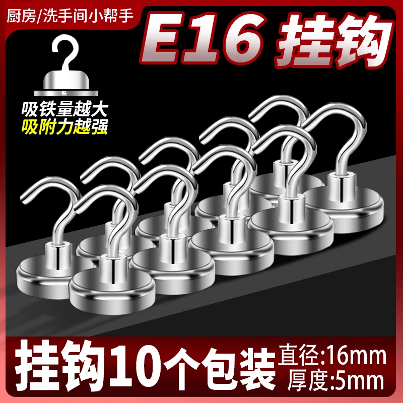 强磁磁吸无痕挂钩厨房家用免打孔磁性衣钩学生宿舍免粘磁吸钩子