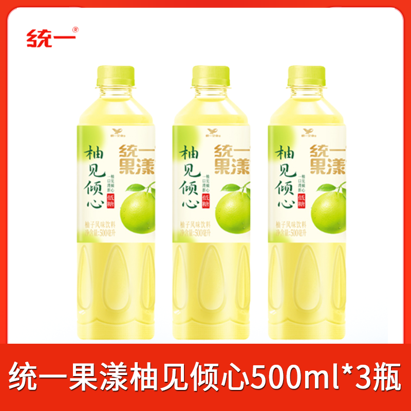 【新品】统一果漾柚见倾心柚子风味饮料500ml*3瓶低糖轻负担饮品
