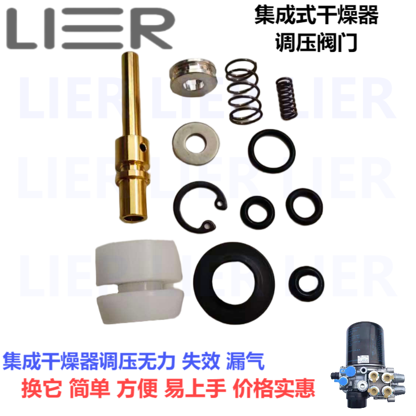 集成干燥器调压阀漏气阀橡胶密封通用款解放科诺尔专用橡胶垫