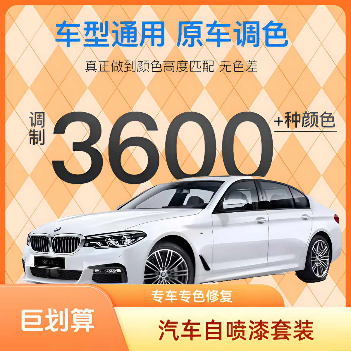 【1】汽车漆划痕补漆手摇自喷金属性DIY喷漆防锈不掉色改色刮蹭修复