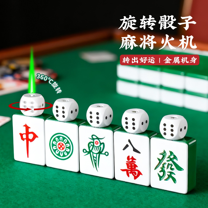 新款个性旋转骰子麻将解压把玩创意禄焰新潮防风打火机礼物送男友