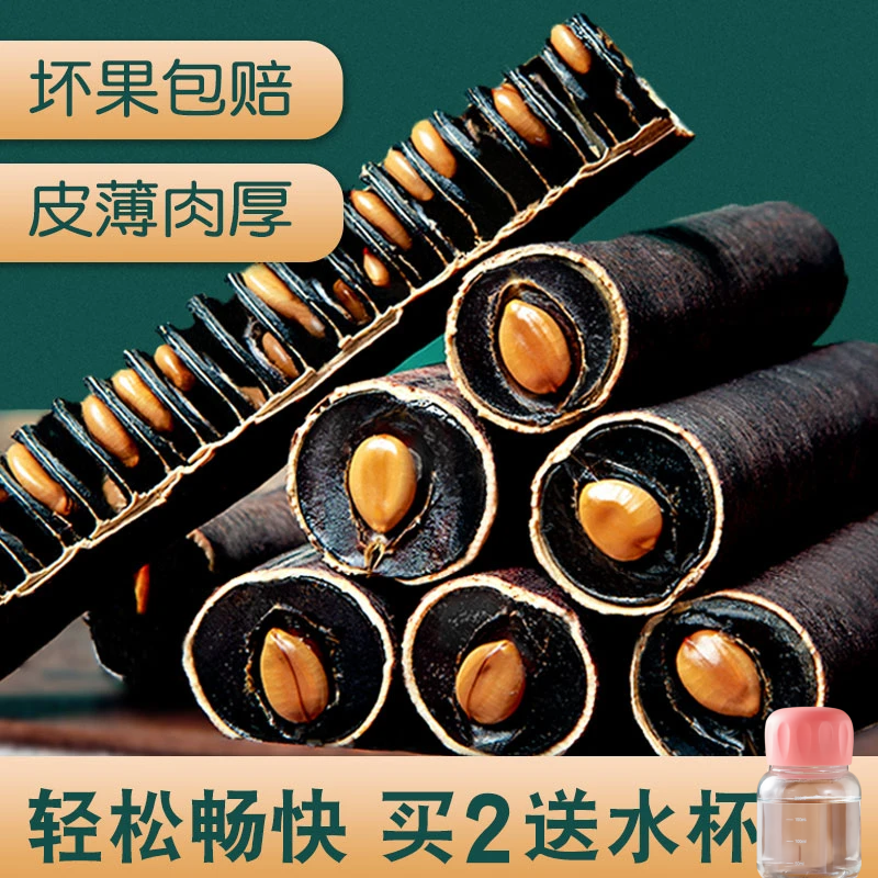 云南腊肠树新货大解果正品天然植物宿便果便茶秘尼泊尔奇异果泡水