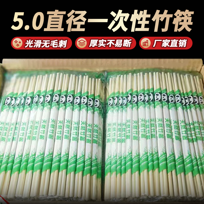 一次性筷子饭店专用打包快餐卫生一次性竹筷子外卖筷子楠竹方便筷