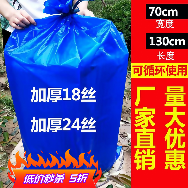 加厚青储袋玉米秸秆黄储象草发酵袋养殖牛羊储存青贮袋蓝色塑料袋