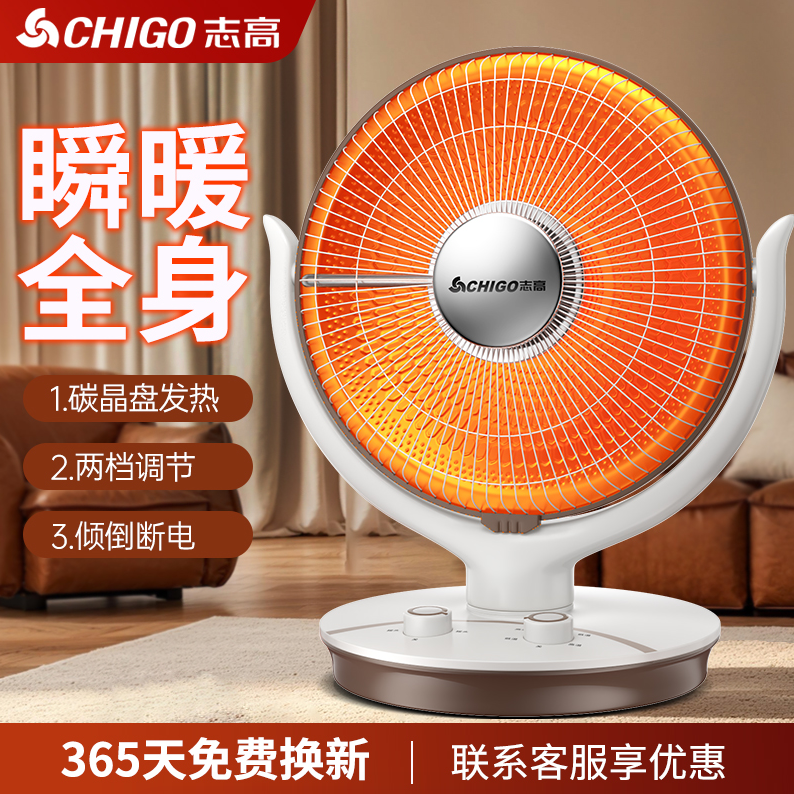Chigo/志高取暖器家用节能省电暖气热扇暖风机浴室速热小型烤火炉