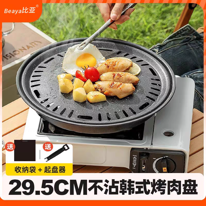 户外露营煎烤盘韩式烤肉盘家用加厚不粘烤盘卡式炉烤肉无烟烧烤炉