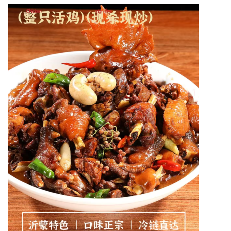 山东临沂炒鸡现炒现发8个月黑腿小公鸡鲜香滑嫩