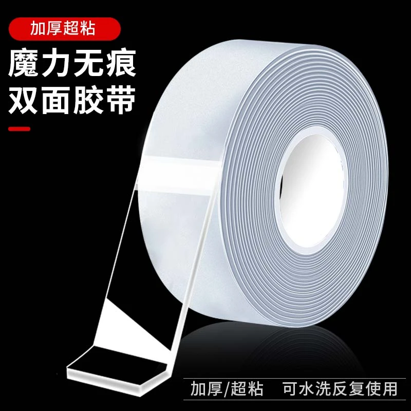 万次魔力双面胶强力无痕胶带透明双面胶亚克力防水