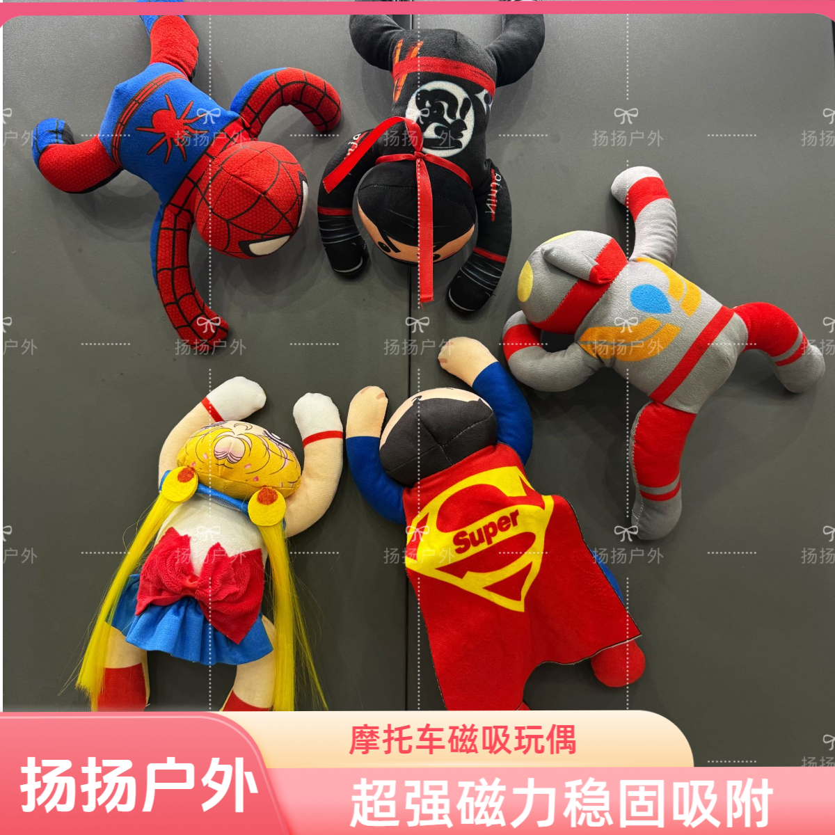 网红爆款流行机车油箱磁吸玩偶个性中号成人超强磁力骑行忍者
