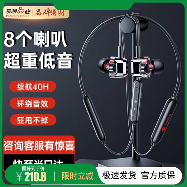 LinklikeH26Pro超重低音运动蓝牙耳机挂脖式高音质运动超长续航