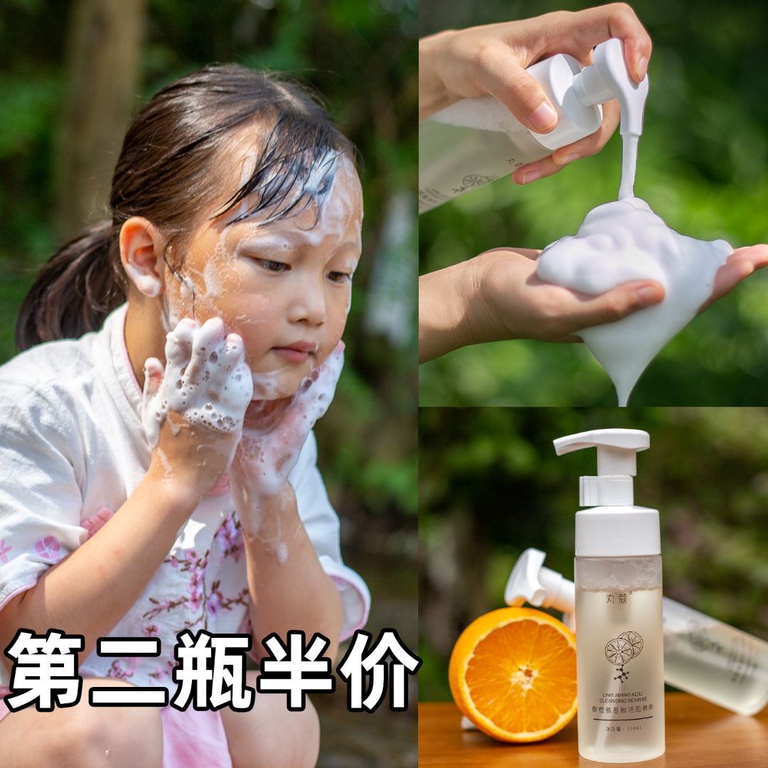 丸蔻甜橙|洁面泡泡 氨基酸慕斯毛孔温柔不紧绷温和清洁
