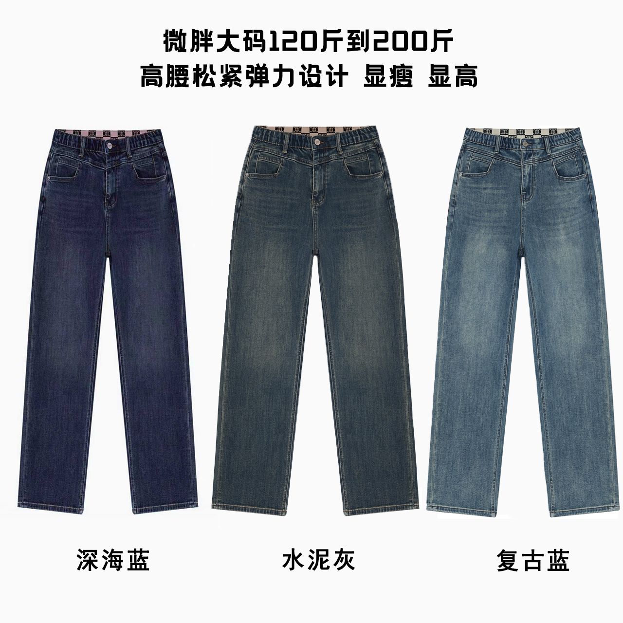 胖mm显瘦爆款新款高腰直筒微胖宝妈苹果型梨形大码女装牛仔裤子