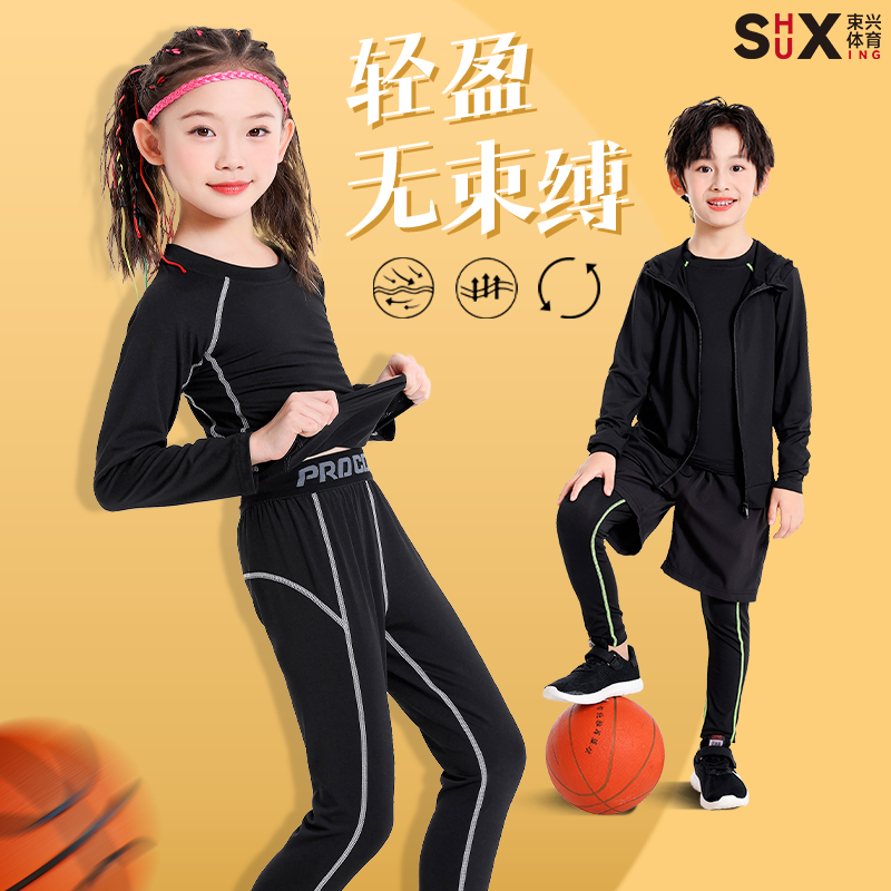 儿童紧身衣训练服篮球服运动打底套装搏击足球速干跑步健身男童冬