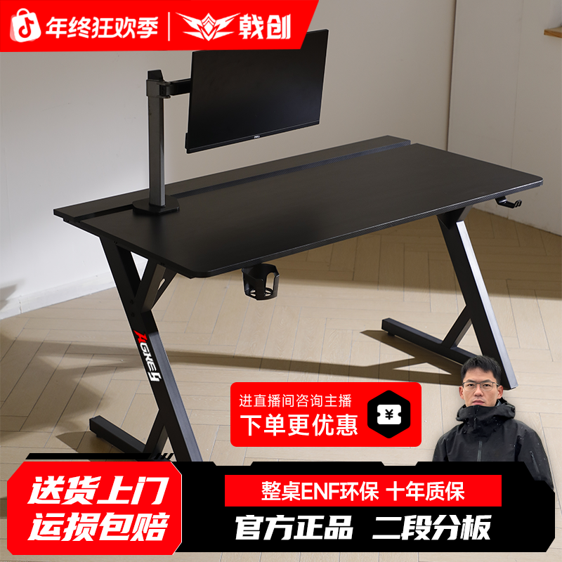 戟创AGKey-S3钛戟电竞桌电脑桌家用办公桌桌子书桌餐桌电脑台式桌