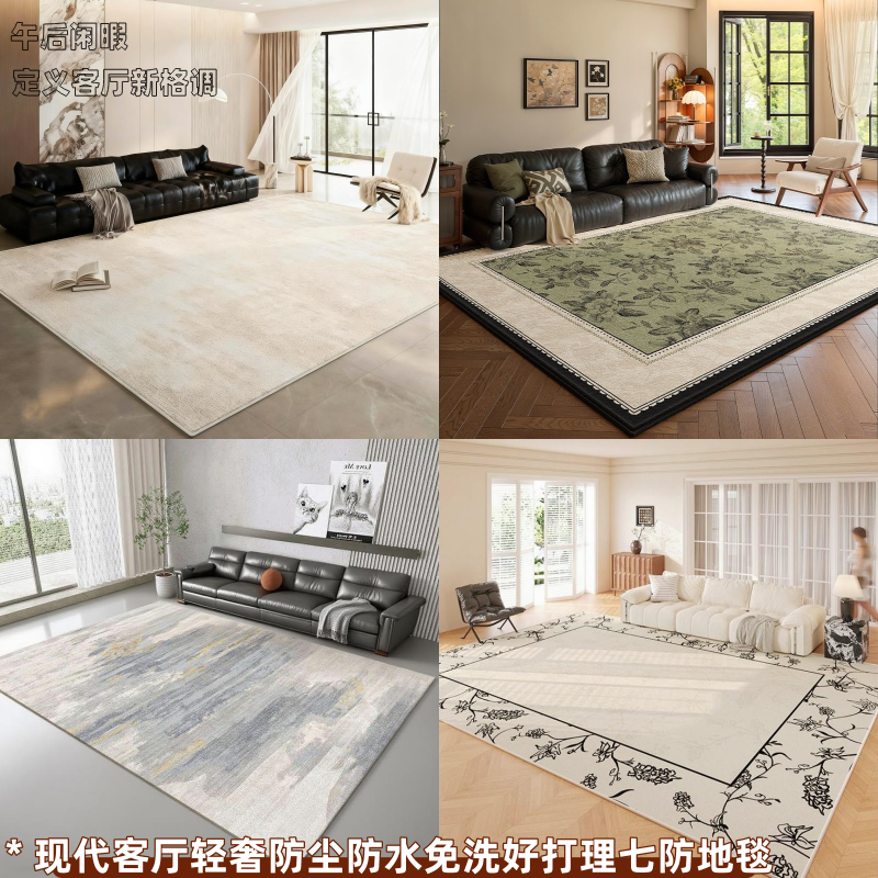 现代轻奢客厅地毯防水免洗可擦沙发茶几垫简约家用卧室加厚大地垫