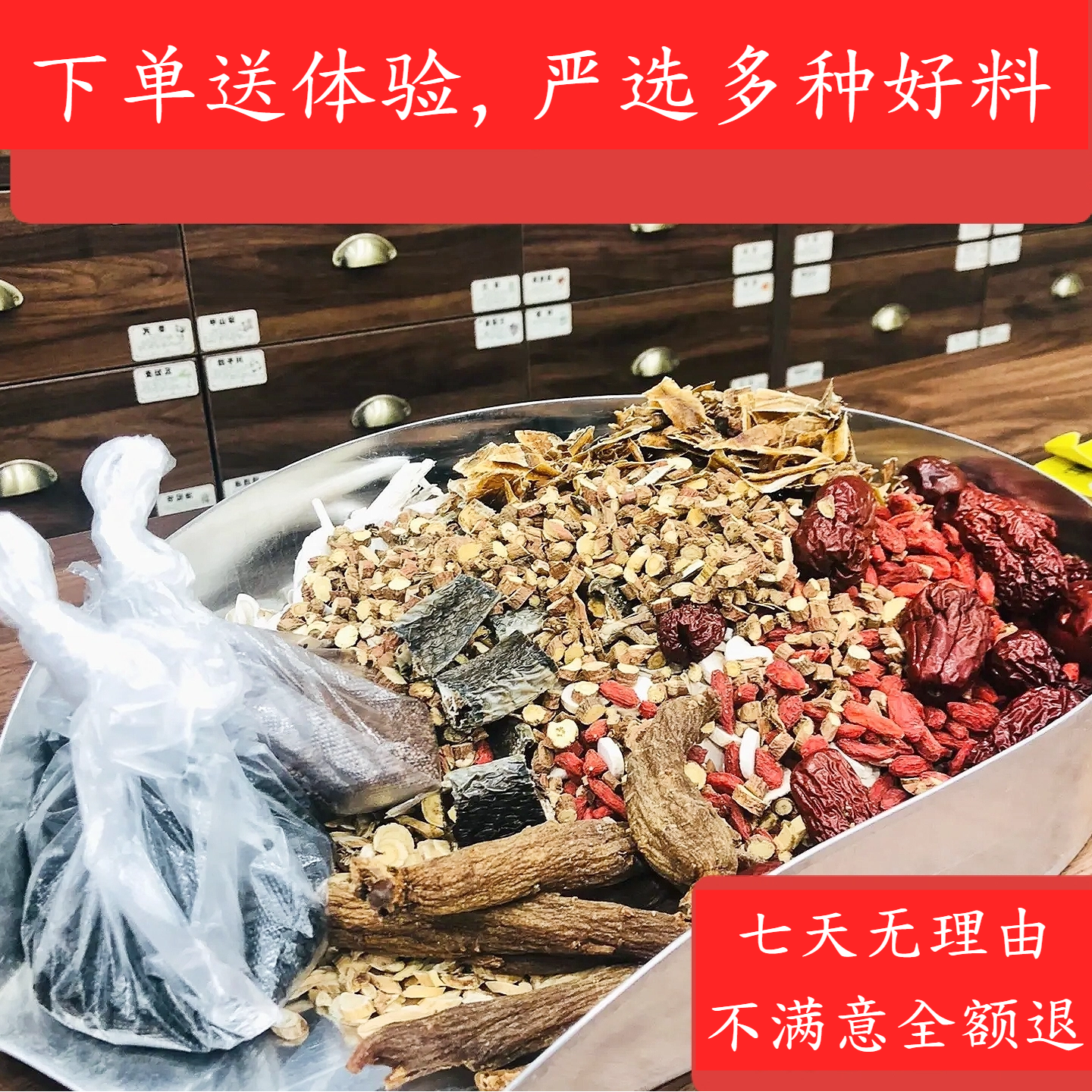 苗氐本草山贷泡好的