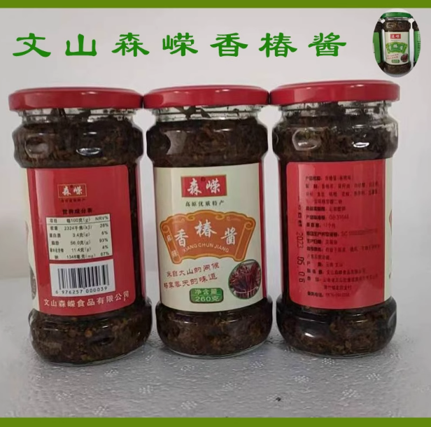 文山特色森嵘香椿酱260克/瓶特产拌饭下饭菜佐餐调味品粉蒸肉