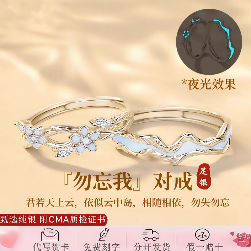 S999足银饰品勿忘我情侣戒指男女生款纯银轻奢小众高级感圣诞礼物