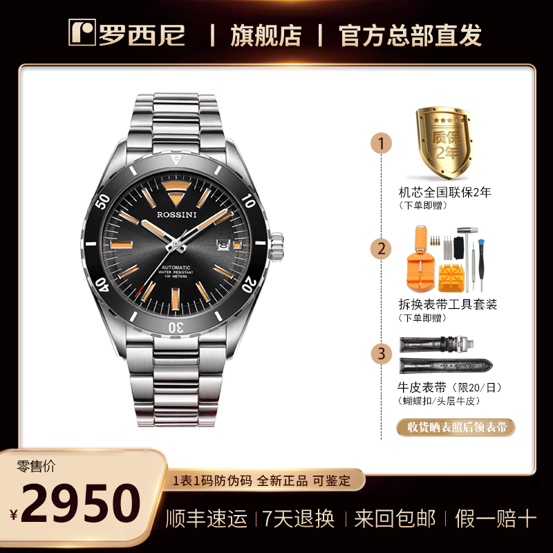 陶瓷圈 碳纤维面 100米防水 全自动机械50069 【收货晒图后领礼物】