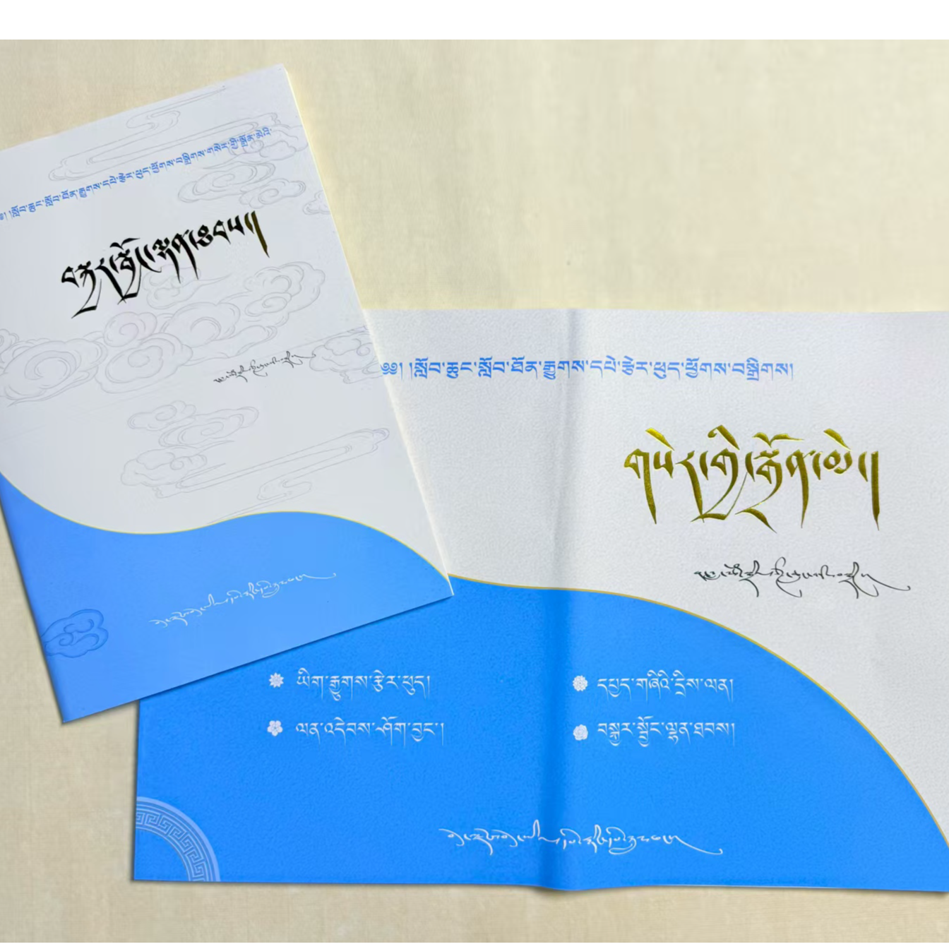 2026最新版藏文小考冲刺卷（金盏）