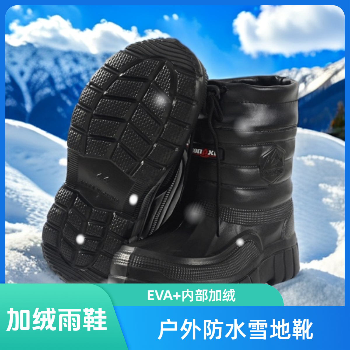 雪地靴男中筒防水雨鞋加绒雪地靴户外泡沫棉鞋轻便EVA加绒保暖