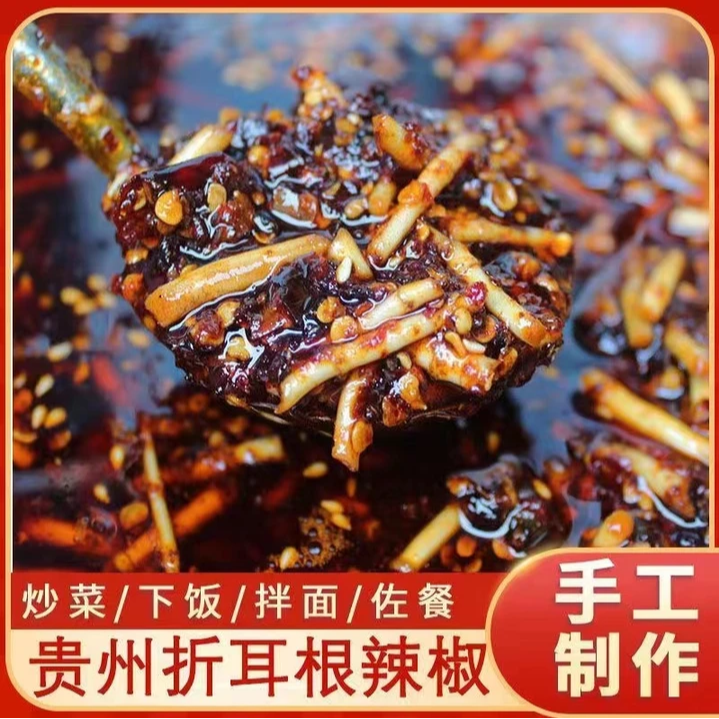 正宗新鲜贵州特产折耳根油辣椒解馋下饭菜鱼腥草红油辣椒贵州辣椒