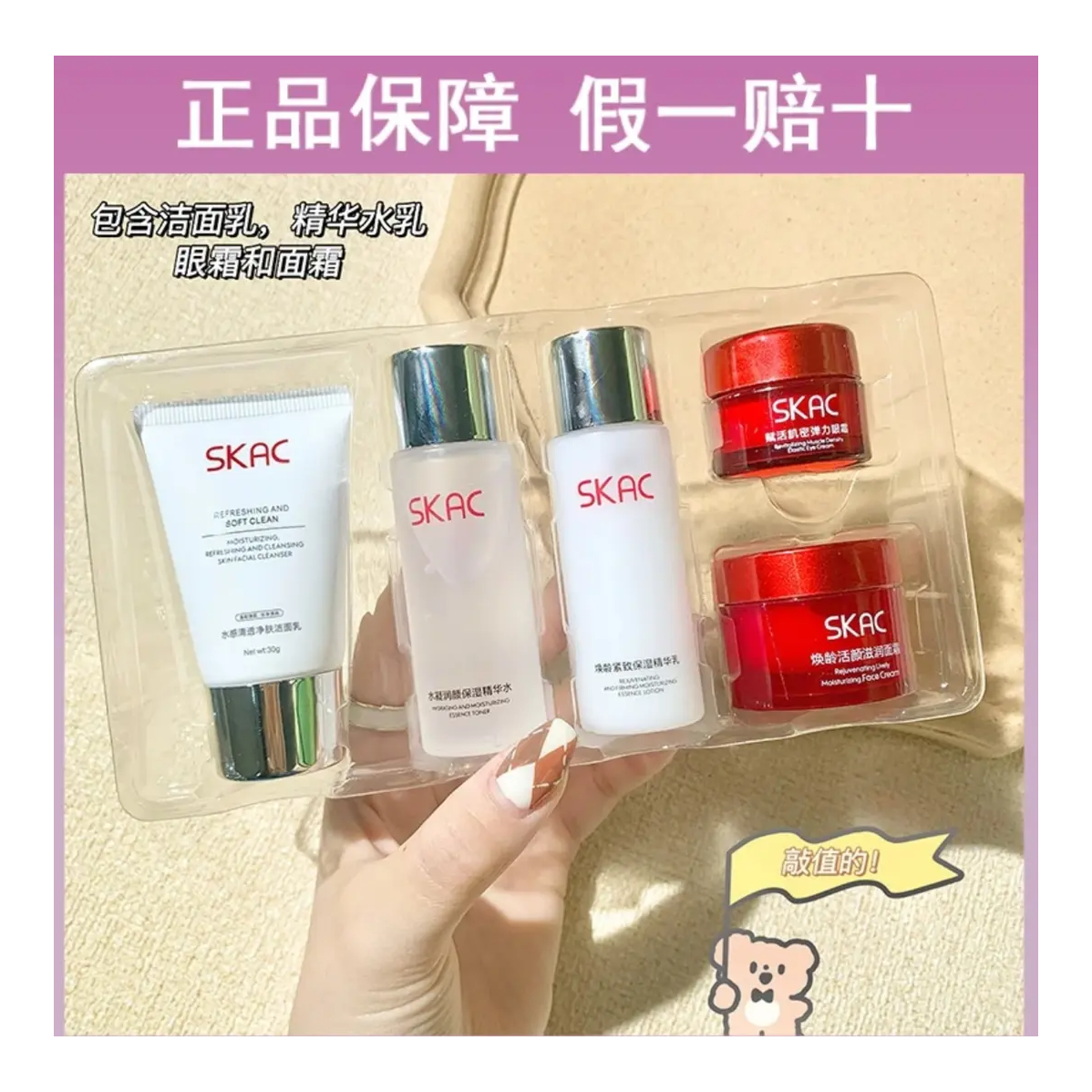 SK正品中小样护肤品五件套装水乳补水面霜洗面奶保湿滋润护肤品