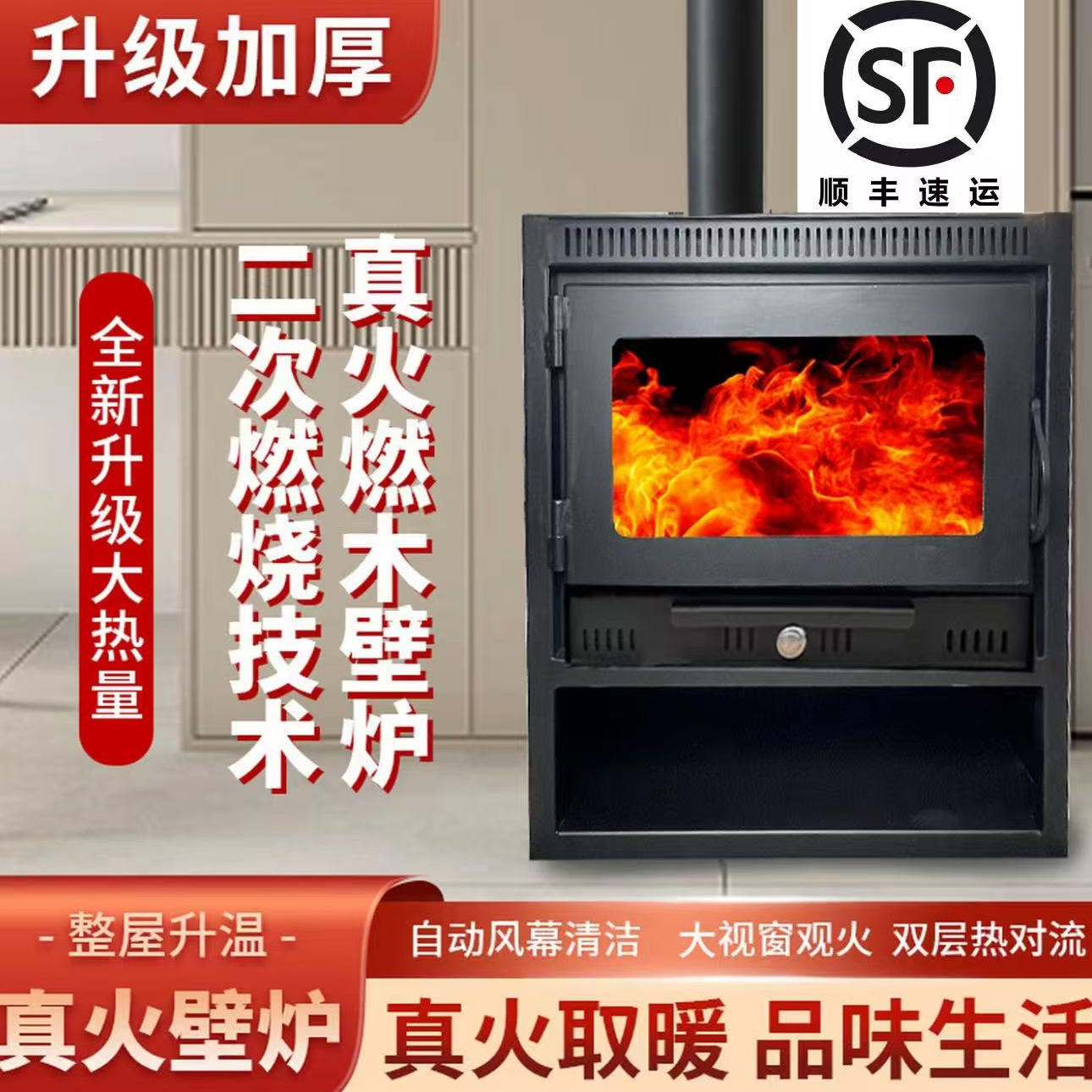 小火苗壁炉厂家直销 50型取暖炉 冬天必备 真柴火炉顺丰包邮
