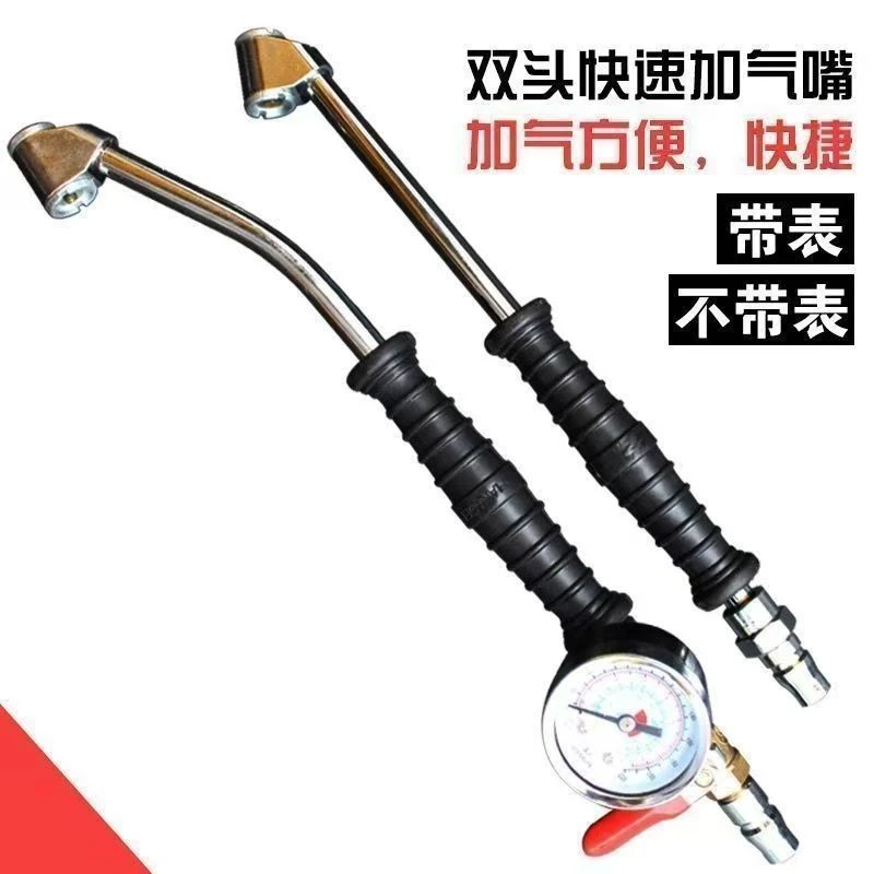 汽车轮胎加气嘴 手摇快速加气装置 加气杆 充气咀 加气表货车大车