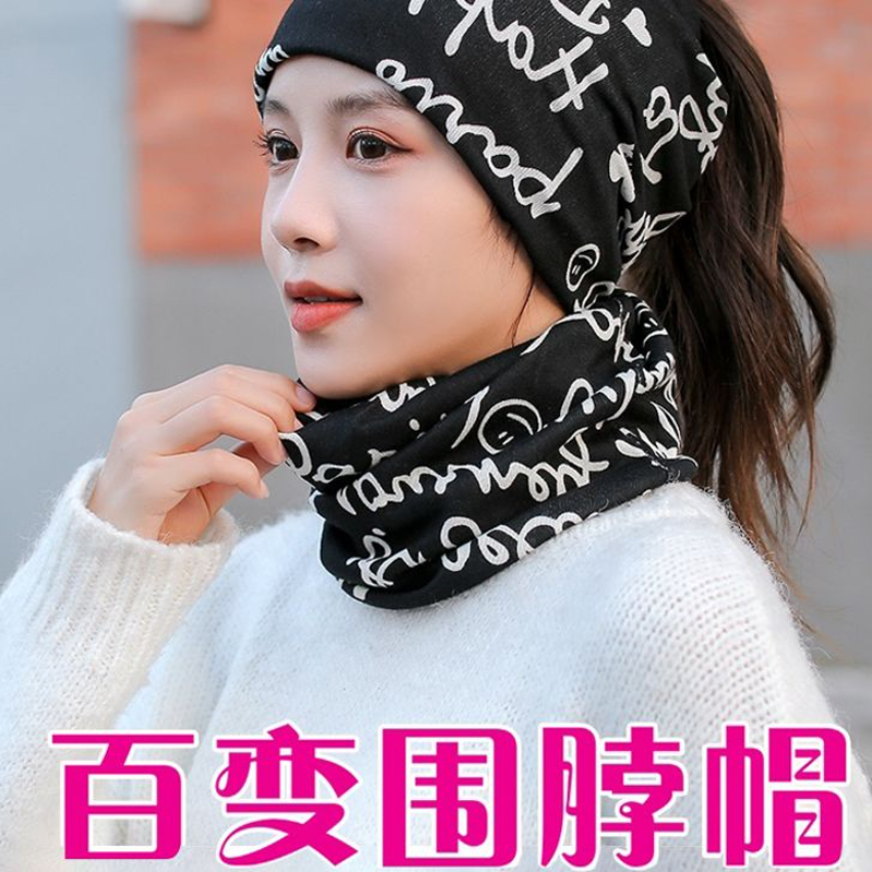 围脖帽女冬季保暖护颈椎多功能围巾帽子三角巾一体