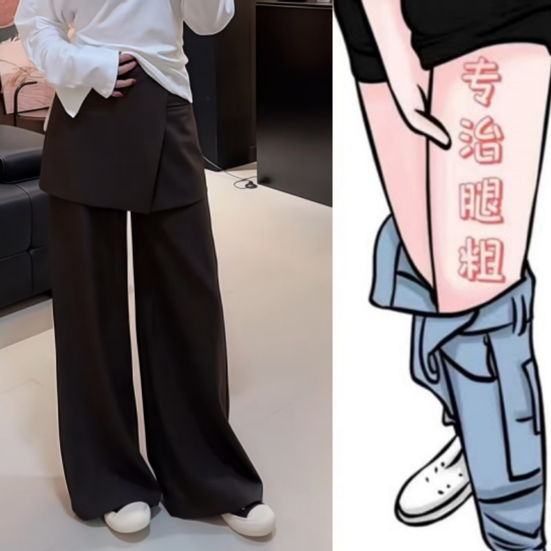 格洛森秋季新款时尚设计感假两件拖地长裤高腰显瘦宽松直筒阔腿裤