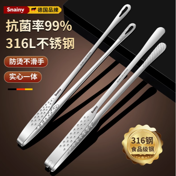 烤肉夹子316不锈钢韩式烧烤夹厨房油炸专用食物食品夹防烫牛排夹