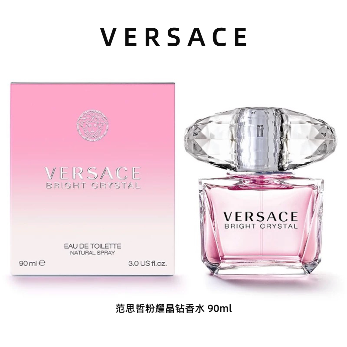 VERSACE/范思哲粉耀晶钻香水 90ml