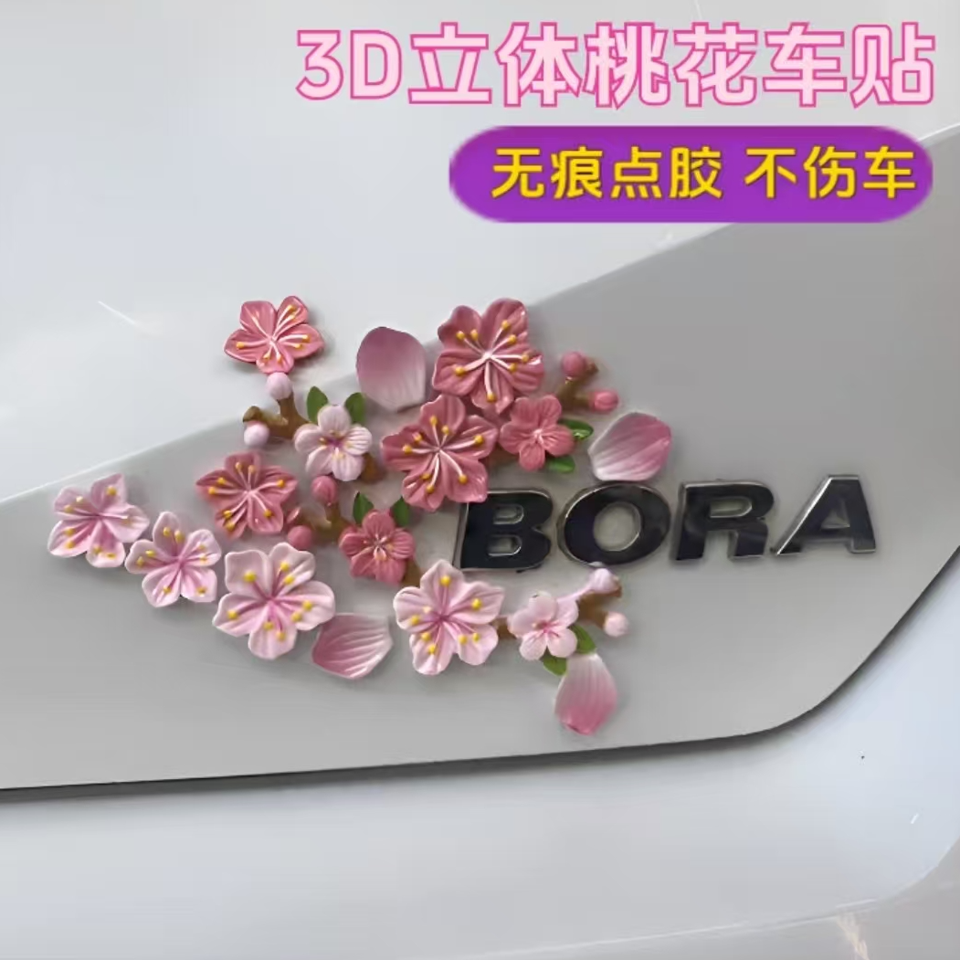 3d立体桃花车贴汽车电动车花朵装饰贴无痕点胶内饰树脂樱花