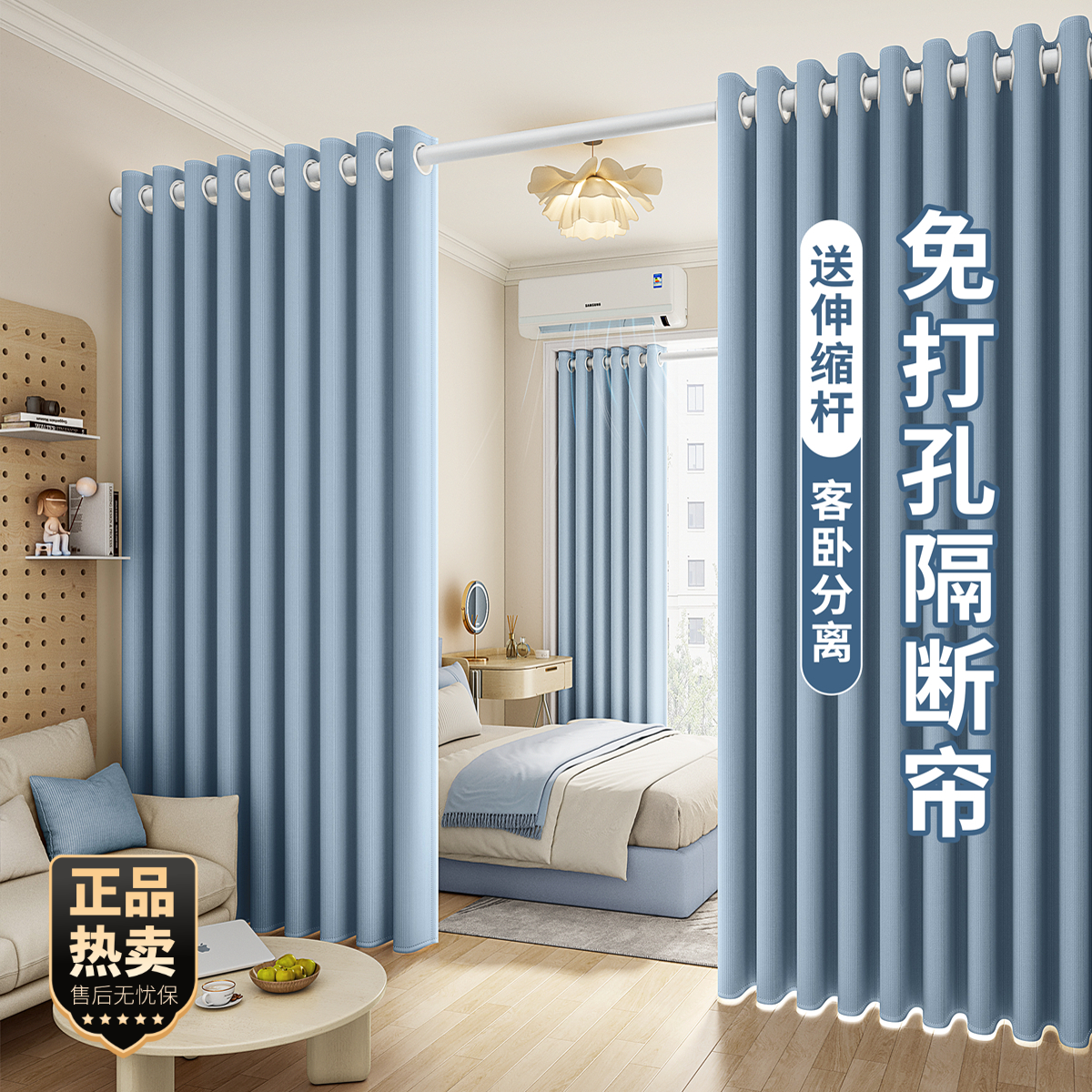 客厅改卧室屏风遮挡布帘客厅改卧室分隔帘房间门出租房免打孔空调