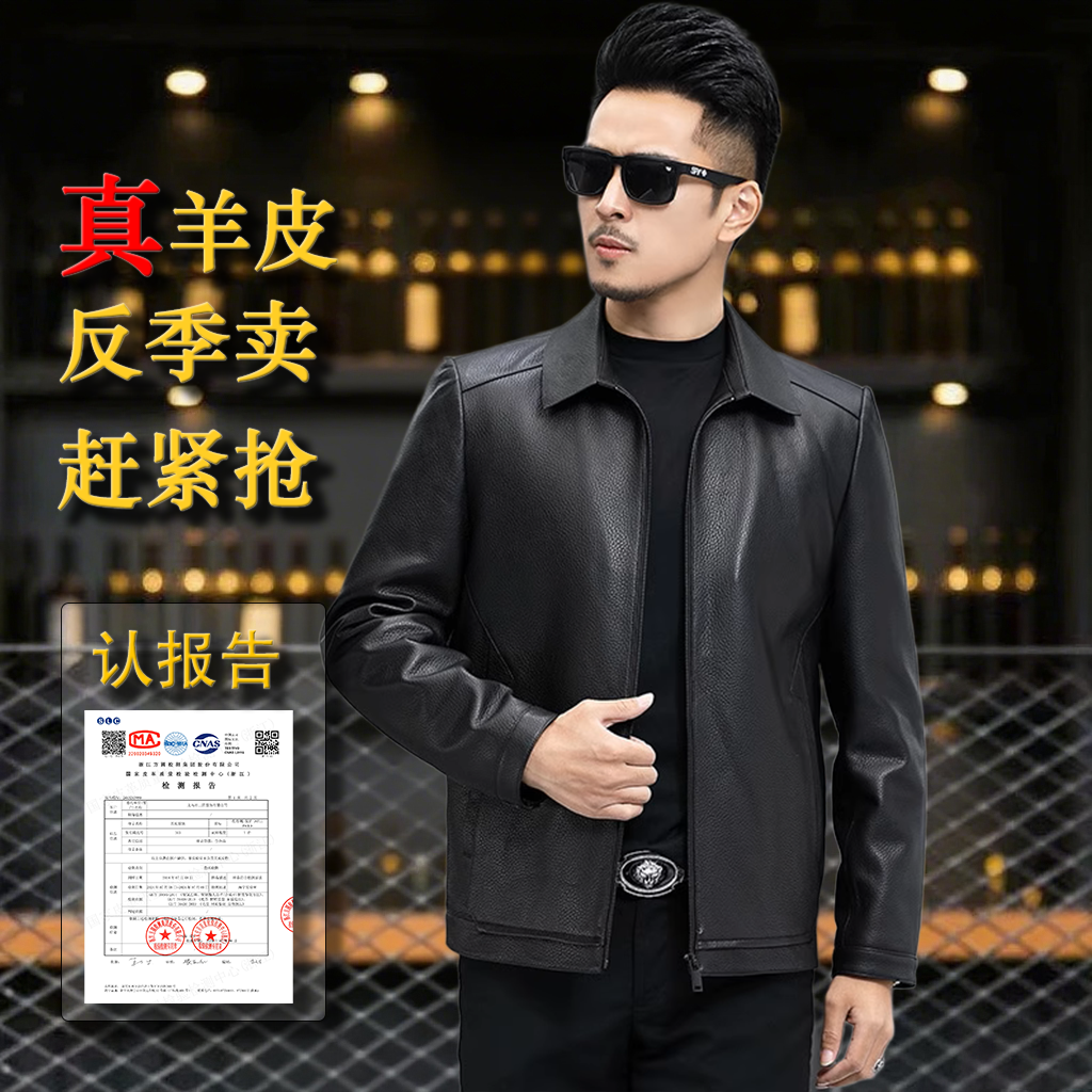 海宁皮衣男款夹克外套2025秋冬季新款男士真皮兔毛内胆高级爸爸装