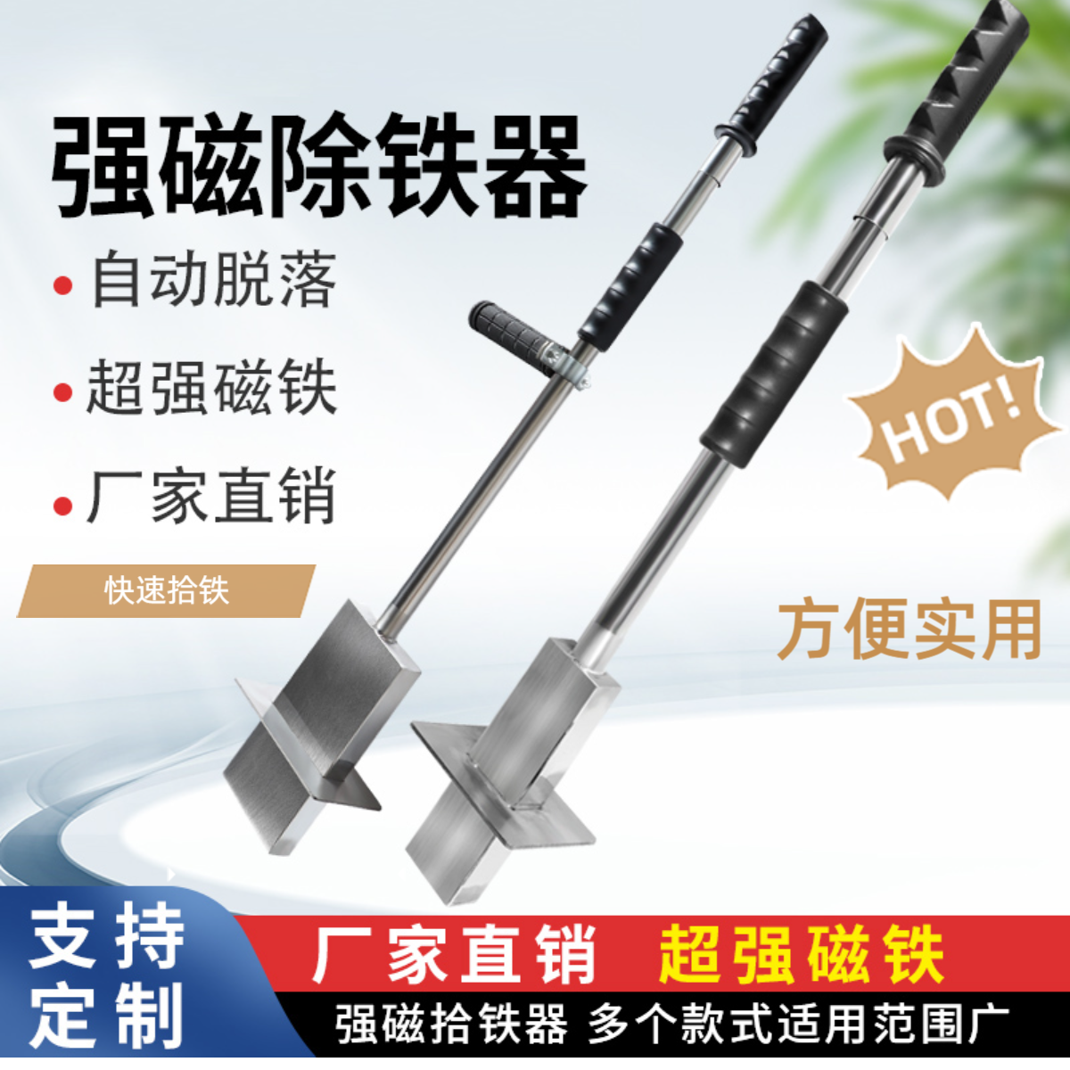 强力磁铁拾铁器铁钉拾铁器吸强磁铁强磁吸强力磁铁高强度吸铁