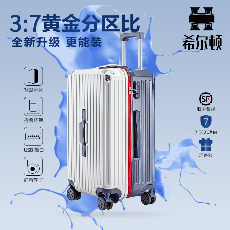 希尔顿行李箱顺滑万向轮学生旅行专用加厚结实可坐拉杆箱防撞角