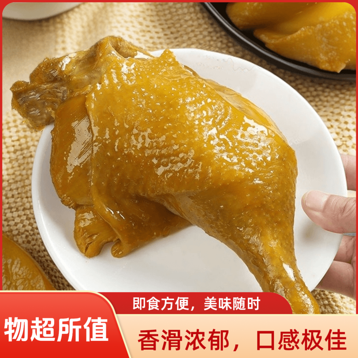 【广电专属】盐焗大鸭腿二种口味选下酒菜宵夜休闲开袋即食小吃零食